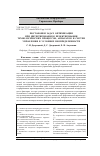 Научная статья на тему 'ПОСТАНОВКИ ЗАДАЧ ОПТИМИЗАЦИИ ПРИ ИНТЕГРИРОВАННОМ ПРОЕКТИРОВАНИИ ТЕХНОЛОГИЧЕСКИХ ПРОЦЕССОВ, АППАРАТОВ И СИСТЕМ УПРАВЛЕНИЯ В УСЛОВИЯХ НЕОПРЕДЕЛЕННОСТИ'