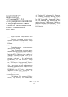 Научная статья на тему 'Постановление бюро ООН РАН от 23 октября 2007 г. № 92 «о Редакционной коллегии и редакционном Совете журнала "экономическая Наука современной России"»'