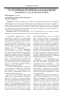 Научная статья на тему 'Постановление Конституционного Суда РФ от 14 июля 2015 № 21-П как решение проблемы имплементации решений Европейского Суда по правам человека'