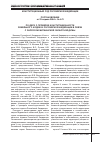 Научная статья на тему 'Постановление конституционного Суда Российской Федерации от 23. 04. 2004 № 8-П'