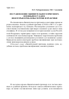 Научная статья на тему 'Постановление обвинительного приговора военными судами: некоторые проблемы теории и практики'