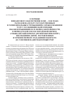 Научная статья на тему 'Постановление от 29 декабря 2007г. № 987 о порядке финансового обеспечения в 2008 - 2010 годах расходов на оплату государственным и муниципальным учреждениям здравоохранения услуг по медицинской помощи, оказанной женщинам в период беременности, в период родов и в послеродовой период, а также диспансерному (профилактическому) наблюдению детей, поставленных в течение первого года жизни в возрасте до 3 месяцев на диспансерный учет'