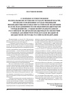 Научная статья на тему 'Постановление от 29 декабря 2007г. № 995 о порядке осуществления федеральными органами государственной власти, органами управления государственными внебюджетными фондами Российской Федерации и (или) находящимися в их ведении бюджетными учреждениями, а также Центральным банком Российской Федерации бюджетных полномочий главных администраторов доходов бюджетов бюджетной системы Российской Федерации'