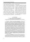 Научная статья на тему 'Постановление Ученого совета РГПУ им.А.И.Герцена 24 апреля 2008 г. "Роль и значение филиалов университета в создании единого образовательного пространства РГПУ им.А.И.Герцена"'