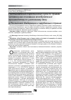 Научная статья на тему 'Постановления Европейского суда по правам человека как основание возобновления производства по уголовному делу в Российской Федерации и зарубежных странах'