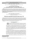 Научная статья на тему 'Постановления и определения Конституционного Суда Российской Федерации как формальные источники уголовно-исполнительного права'