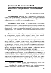 Научная статья на тему 'ПОСТАВКИ ЗЕРНА РАЗВИВАЮЩИМСЯ СТРАНАМ В УСЛОВИЯХ СПЕЦИАЛЬНОЙ ВОЕННОЙ ОПЕРАЦИИ'