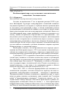 Научная статья на тему '"ПОСТБИПОЛЯРНЫЙ МИР" В ОТЕЧЕСТВЕННЫХ ГЕОПОЛИТИЧЕСКИХ КОНЦЕПЦИЯХ. ЭВОЛЮЦИЯ ОЦЕНОК'