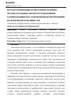 Научная статья на тему 'ПОСТЭКСТРАКЦИОННЫЕ КРОВОТЕЧЕНИЯ: ПРИЧИНЫ, МЕТОДЫ ОСТАНОВКИ. АНАЛИЗ РЕТРОСПЕКТИВНОЙ КАРТИНЫ ПАЦИЕНТОВ С ЛУНОЧКОВЫМИ КРОВОТЕЧЕНИЯМИ ПО МАТЕРИАЛАМ ОТДЕЛЕНИЯ ЧЛХ'