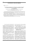 Научная статья на тему 'Постгипоксическая катаболическая биодеградация в эксперименте'
