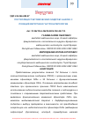 Научная статья на тему 'ПОСТХОЛЕЦИСТЭКТОМИЧЕСКИЙ СИНДРОМ: АНАЛИЗ С ПОЗИЦИЙ ХИРУРГИИ И ГАСТРОЭНТЕРОЛОГИИ'