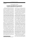 Научная статья на тему 'Постиндустриальный контекст стратегий социально-экономического развития России: национальный и региональный аспекты'