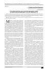 Научная статья на тему 'Посткейнсианство как альтернатива мейнстриму: взгляд на неопределенность и нестабильность'