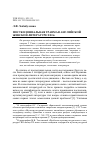 Научная статья на тему 'ПОСТКОЛОНИАЛЬНАЯ ТРАВМА В АНГЛИЙСКОЙ ЖЕНСКОЙ ЛИТЕРАТУРЕ ХХІ В.'