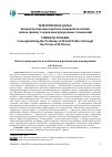 Научная статья на тему 'ПОСТКОЛОНИАЛЬНОСТЬ В ГЛОБАЛЬНОМ И РЕГИОНАЛЬНОМ ИЗМЕРЕНИЯХ'