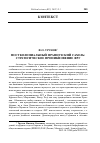 Научная статья на тему 'ПОСТКОЛОНИАЛЬНЫЙ ФРАНЦУЗСКИЙ САХЕЛЬ: СТРАТЕГИЧЕСКОЕ ПРОНИКНОВЕНИЕ ФРГ'