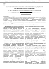 Научная статья на тему 'Постконтактная профилактика ВИЧ-инфекции в медицинских организациях города Челябинска'
