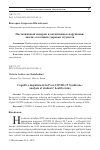 Научная статья на тему 'ПОСТКОВИДНЫЙ СИНДРОМ И КОГНИТИВНЫЕ НАРУШЕНИЯ: АНАЛИЗ СОСТОЯНИЯ ЗДОРОВЬЯ СТУДЕНТОВ'