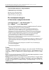 Научная статья на тему 'Постковидный синдром: от биологии к нейропсихологии'