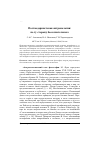 Научная статья на тему 'ПОСТМОДЕРНИСТСКАЯ АНТРОПОЛОГИЯ: ПО ТУ СТОРОНУ БЕССОЗНАТЕЛЬНОГО'