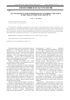 Научная статья на тему 'Постмодернистские понятия деконструкции и симулякра в эпистемологическом контексте'