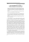 Научная статья на тему 'Постмодернизация государства: общие закономерности и особенности осуществления в странах Евросоюза'