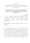 Научная статья на тему 'Постмодернизм и «Ностальгия» по классическому единству мира: проблемы развития современной философии'