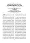 Научная статья на тему 'Постмодернизм: теория и практика'