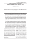 Научная статья на тему 'Постоперационная Динамика нейрон-специфической енолазы (NSE) у женщин с гестозом'