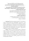 Научная статья на тему 'Постоптимальный анализ модели формирования стратегического плана развития коммерческой деятельности интернет-провайдера'