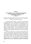 Научная статья на тему 'ПОСТОЯННОЕ СОГЛАСИЕ ИЛИ ОСТОРОЖНЫЙ КОНТРОЛЬ НАД ИСПОЛЬЗОВАНИЕМ ЦИФРОВЫХ ДАННЫХ? (Реферат)'