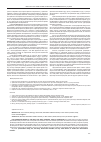 Научная статья на тему 'Постпереводческая редактура текста на якутском языке: виды правок'
