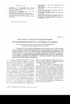 Научная статья на тему 'ПОСТРАДИАЦИОННЫЕ ЭФФЕКТЫ В γ - ОБЛУЧЕННЫХ ЭЛАСТОМЕРАХ'