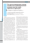 Научная статья на тему 'Пострегистрационная оценка индийской комбинированной вакцины против кори, паротита и краснухи'