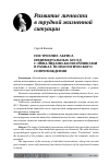 Научная статья на тему 'ПОСТРОЕНИЕ АБРИСА ИНДИВИДУАЛЬНЫХ БЕСЕД С ИНВАЛИДАМИ-КОЛЯСОЧНИКАМИ В РАМКАХ ПСИХОЛОГИЧЕСКОГО СОПРОВОЖДЕНИЯ'