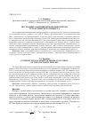 Научная статья на тему 'Построение адаптивной модели контроля стохастического процесса'