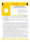 Научная статья на тему 'Построение адаптивной тестирующей программы в системе управления обучением'