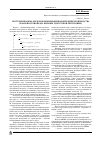 Научная статья на тему 'Построение ARIMA-модели формирования кооперации производства и науки в регионе (на примере Удмуртской Республики)'