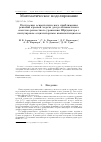 Научная статья на тему 'Построение асимптотического приближения решений краевой задачи для релятивистского конечно-разностного уравнения Шрёдингера с сингулярным осцилляторным квазипотенциалом'