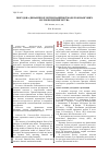 Научная статья на тему 'Построение динамической оптимизационной модели финансовых потоков предприятия'