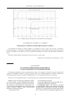 Научная статья на тему 'Построение фреймовой модели перевода с использованием кластеризации термов'