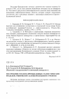 Научная статья на тему 'Построение геолого-промысловых статистических моделей ачимовских залежей большого Уренгоя'