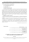 Научная статья на тему 'Построение глоссариев культурологических канонов кибер-социальных групп в социальных сетях'