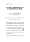 Научная статья на тему 'ПОСТРОЕНИЕ ГРАВИТАЦИОННОГО АНАЛОГА ЦЕНТРИРОВАННОЙ ВОЛНЫ РИМАНА В НЕСТАЦИОНАРНЫХ АВТОМОДЕЛЬНЫХ ПЕРЕМЕННЫХ ДЛЯ ТРЁХМЕРНЫХ И ЗЭНТРОПИЧЕСКИХ ТЕЧЕНИЙ'