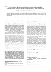 Научная статья на тему 'Построение и анализ аналитического решения уравнений, описывающих рабочий процесс инерционного трансформатора'
