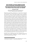 Научная статья на тему 'ПОСТРОЕНИЕ И АНАЛИЗ КВАДРАТИЧНОЙ АППРОКСИМАЦИИ НЕЛИНЕЙНОЙ МОДЕЛИ ДВУХРАЙОННОЙ ЭЛЕКТРОЭНЕРГЕТИЧЕСКОЙ СИСТЕМЫ В ПРОСТРАНСТВЕ СОСТОЯНИЙ'