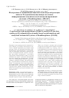 Научная статья на тему 'Построение и оптимизация кинетических моделей реакции синтеза n-(адамантил)ацетамида на основе информационно-аналитической автоматизированной системы «Chemkinoptima» (иаас)'