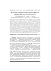 Научная статья на тему 'Построение имитационной математической модели турбовинтового регионального самолета'