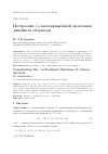 Научная статья на тему 'Построение J-самосопряжённой дилатации линейного оператора'