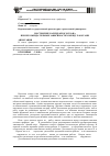 Научная статья на тему 'Построение календарного плана при рекомендательных зависимостях между работами'